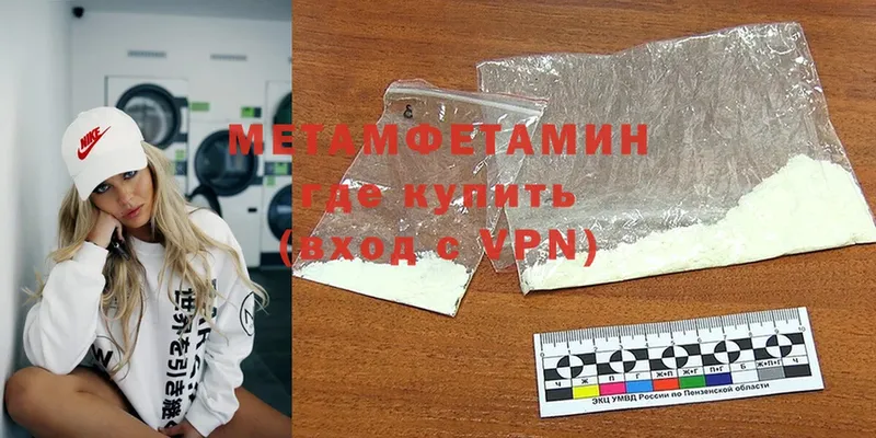 Метамфетамин кристалл  Шахты 